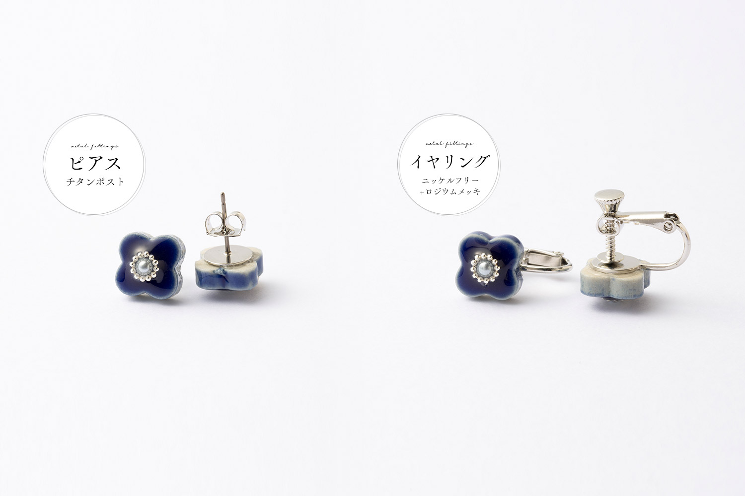 美濃焼 陶器 小花 パール イヤリング ピアス｜花色 ギフトボックス付き